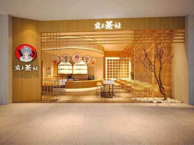 霸王茶姬加盟 霸王茶姬加盟