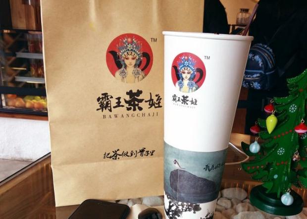 霸王茶姬加盟 霸王茶姬加盟